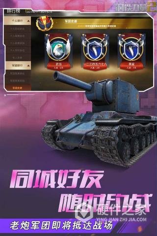 钢铁力量280版