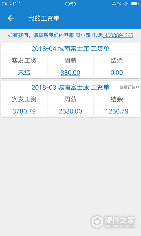 周薪薪