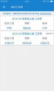 周薪薪