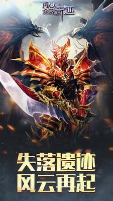 全民奇迹vivo手机版