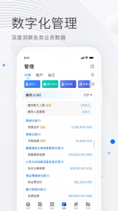 贝贝管理