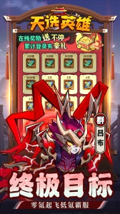 天选英雄九游版