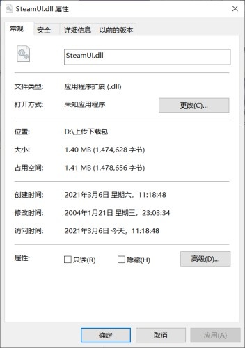 缺少steam.dll文件怎么办