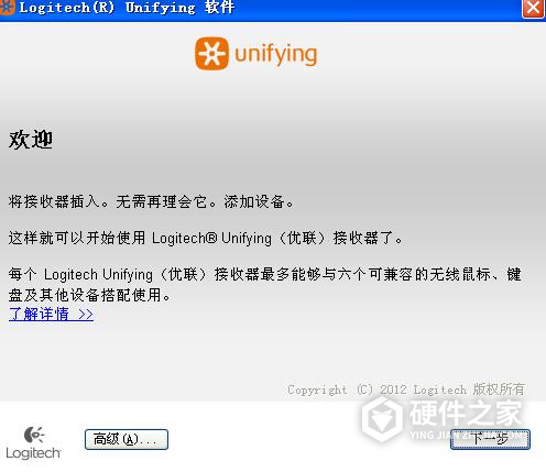 罗技无线键鼠对码软件