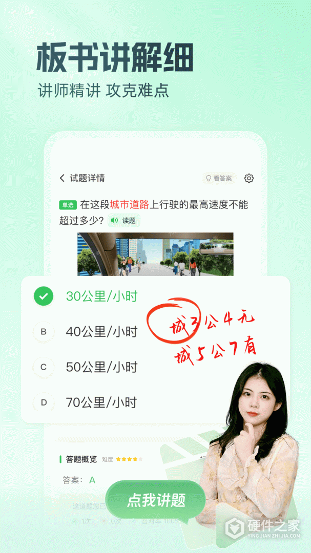元贝驾考