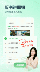 元贝驾考