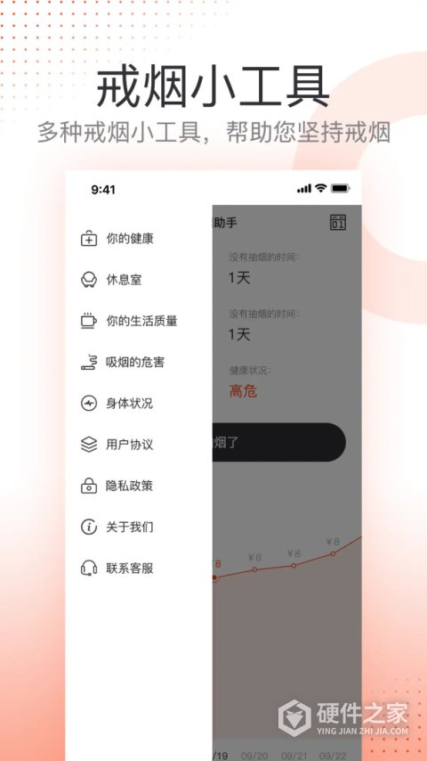 戒烟