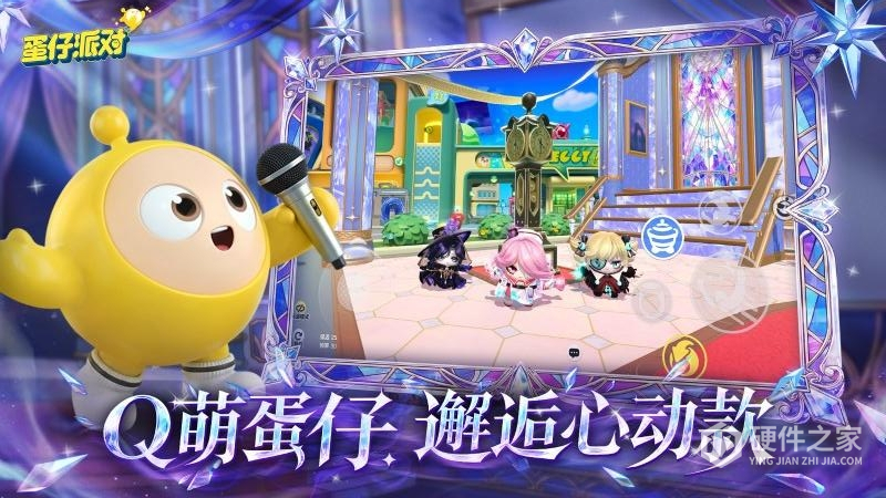 蛋仔派对最新版