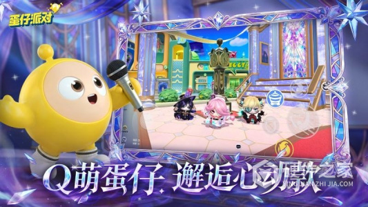 蛋仔派对最新版