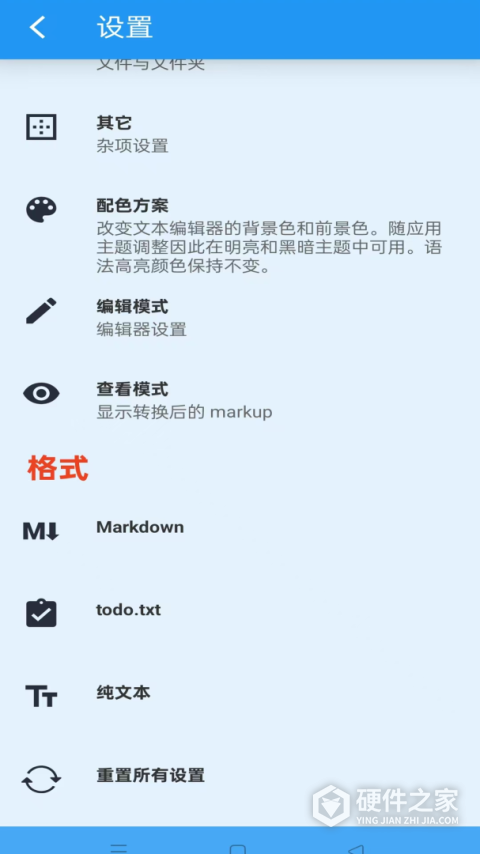 文本编辑器手机版