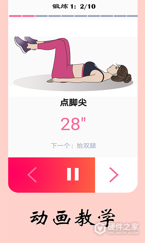 女性健身减肥app