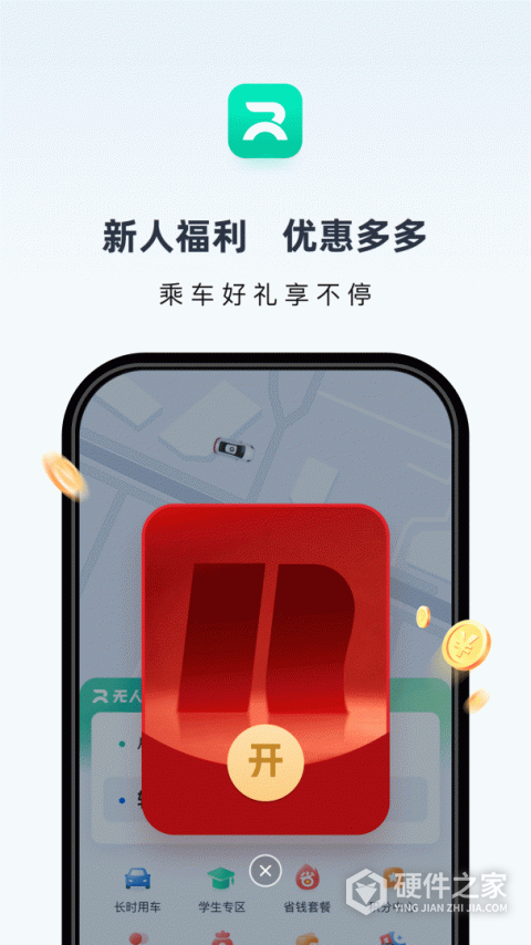 萝卜快跑app