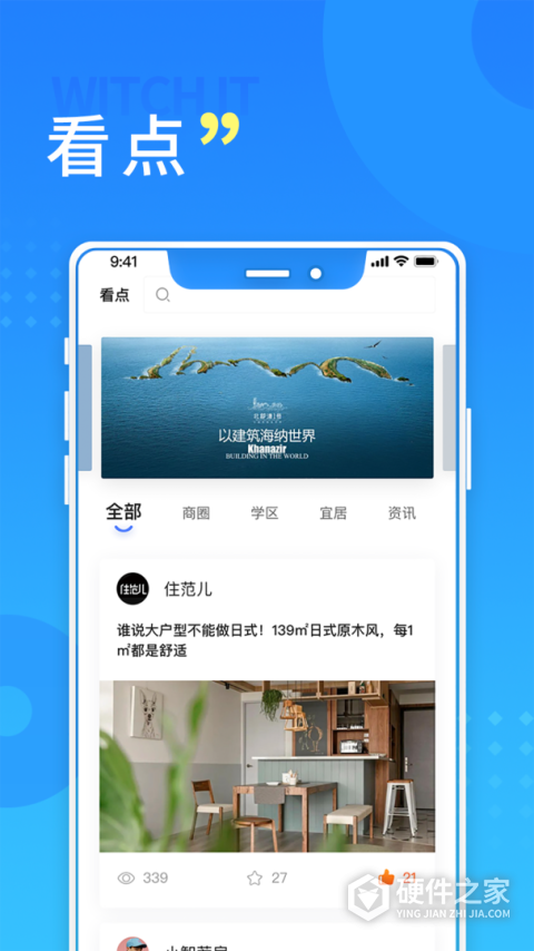 长沙住房官方免费版