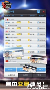 篮球经理国际版