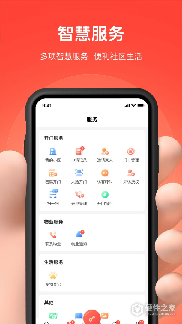 亲邻开门