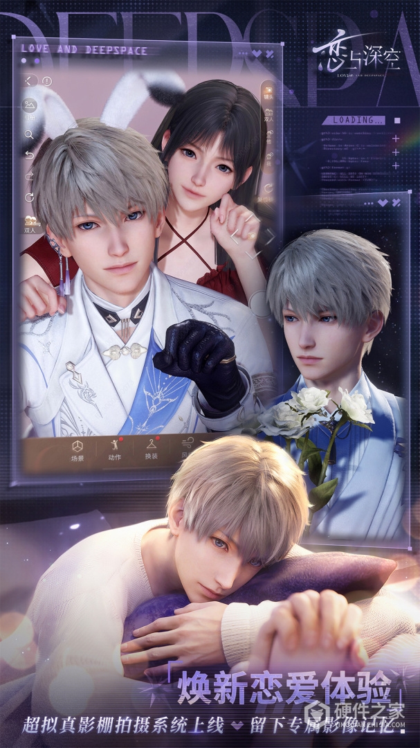 恋与深空国际服