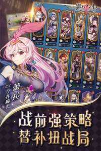 绯石之心公测版