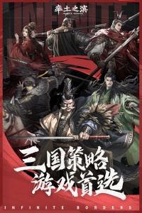 率土之滨最新版