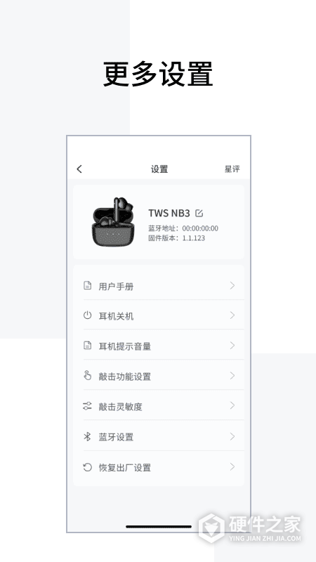 EDIFIER Connect