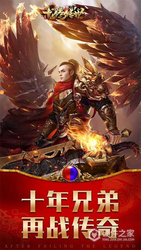 龙腾传世果盘版