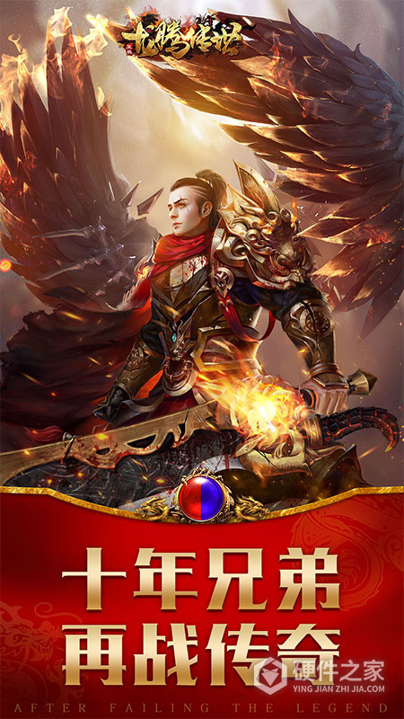 龙腾传世果盘版