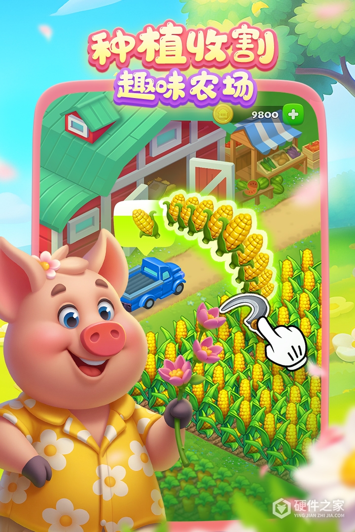 梦想城镇体验服