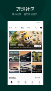 理想汽车