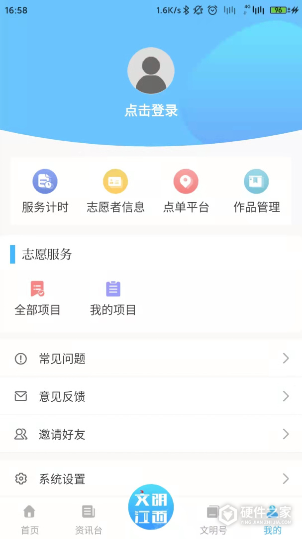 文明江西