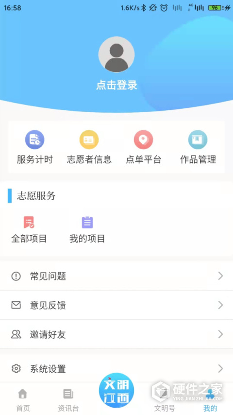 文明江西App