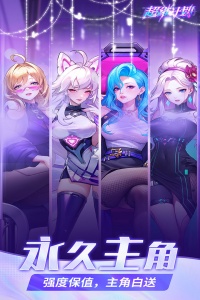 超维计划九游版