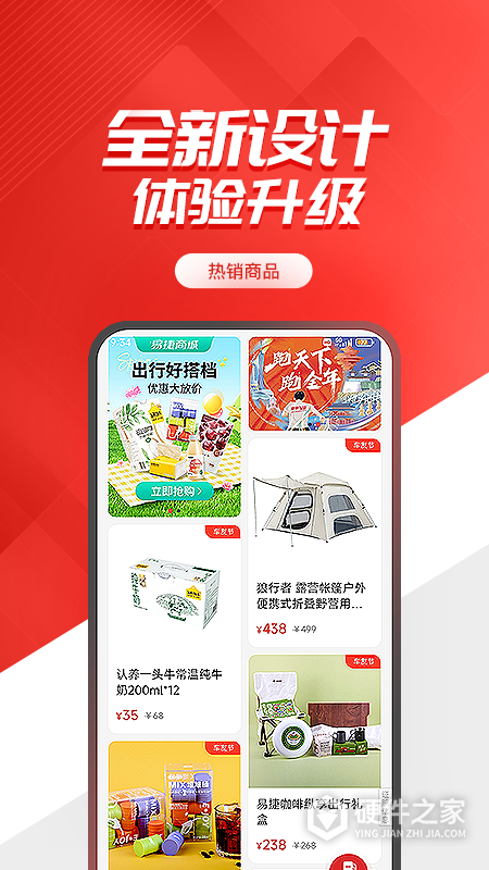 易捷加油手机最新版