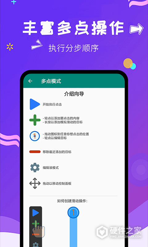 自动点击大师软件手机版