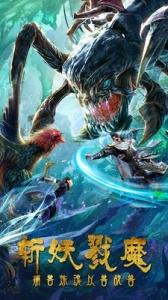 真武江湖九游版