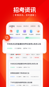 金标尺公考