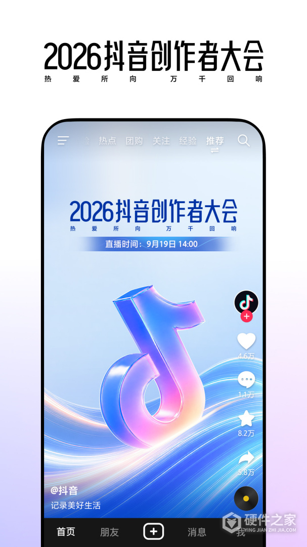 抖音