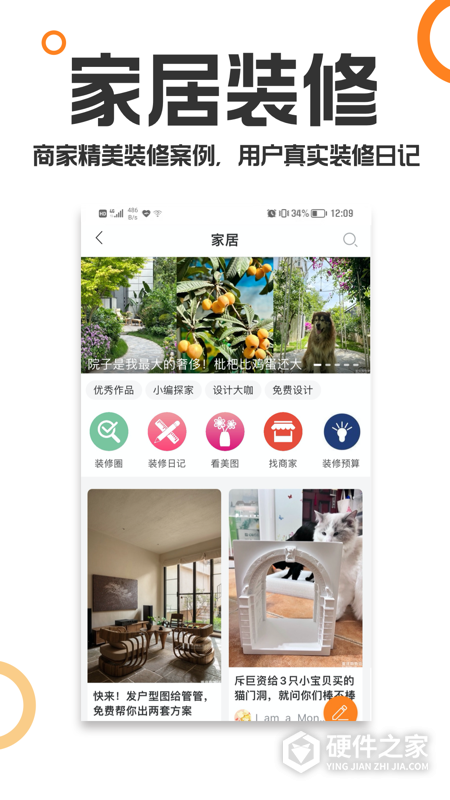 重庆购物狂app