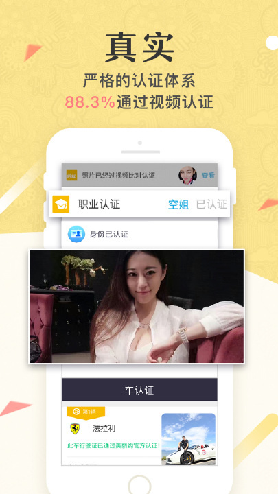 美丽约畅聊版