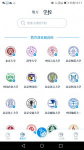 中国教育发布