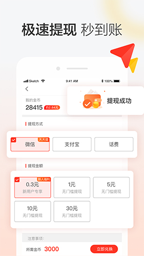 晶彩看点