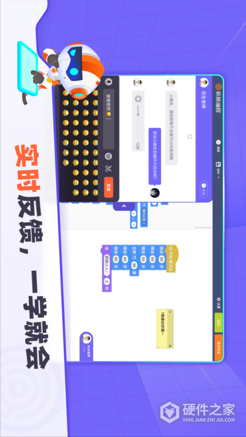 核桃编程hd最新版