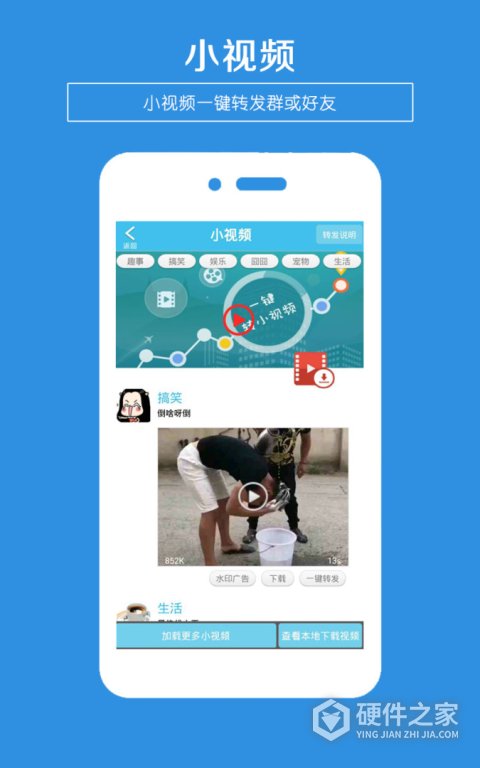 一键转发app