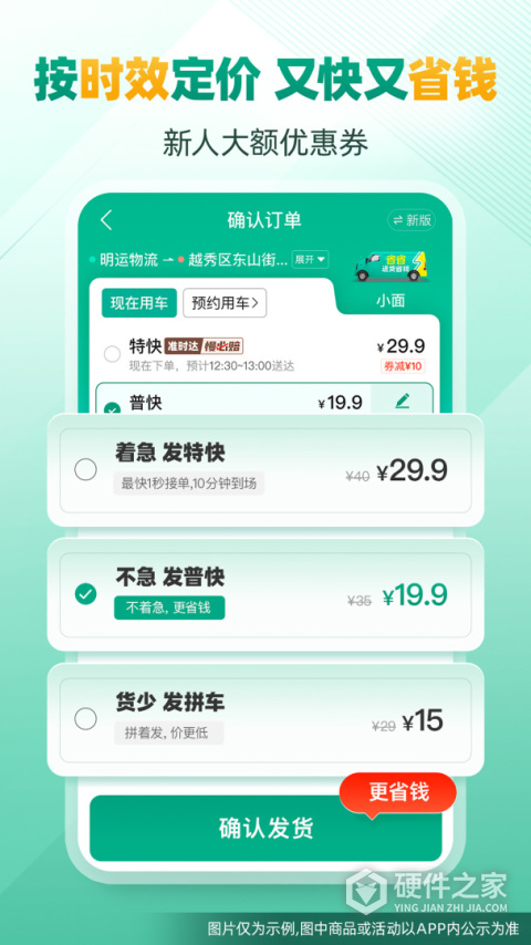 省省回头车app