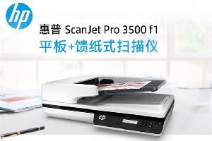 惠普3500f1扫描仪怎么使用