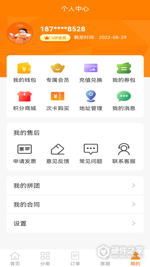 e家政