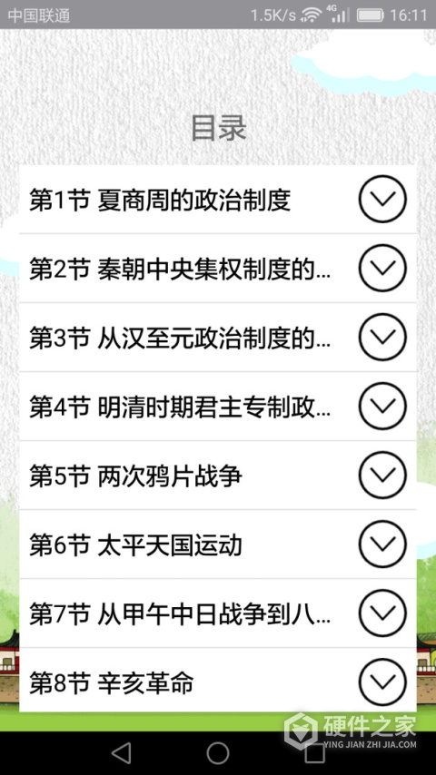 高中历史知识大全
