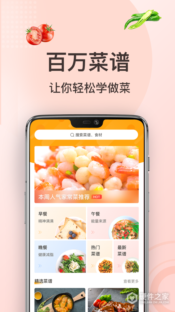 家常菜做法