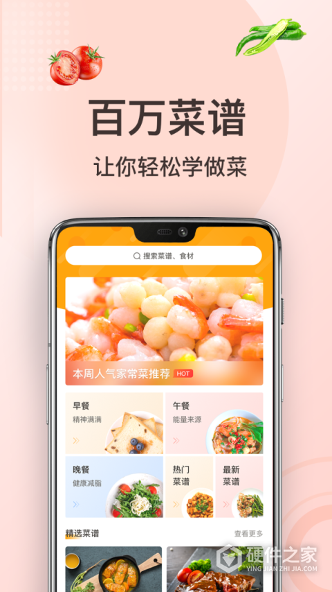 家常菜做法