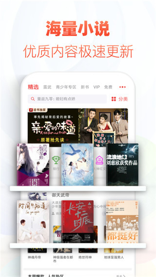 追书神器永久免费版
