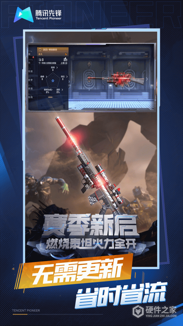 云·穿越火线-枪战王者