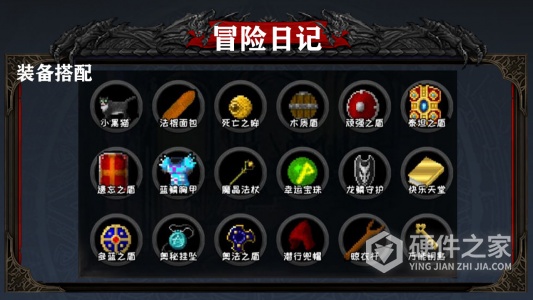 冒险日记老版本